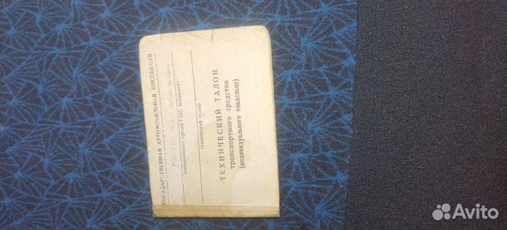 Прицеп легковой бу