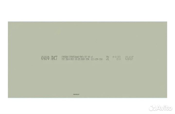 Гипсокартон