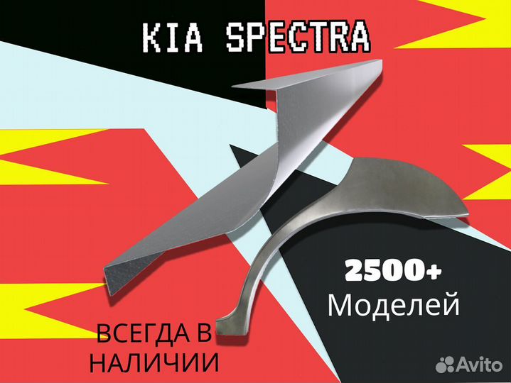 Пороги ремонтные Honda CR-V Кузовные