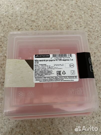 Контейнеры для хранения