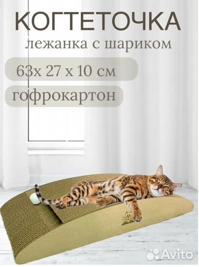 Когтеточка для кошек из картона