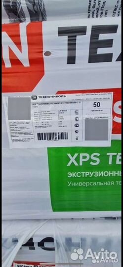 XPS техноплекс,карбон эко,пеноплекс экструзия