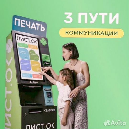 Автономная типография