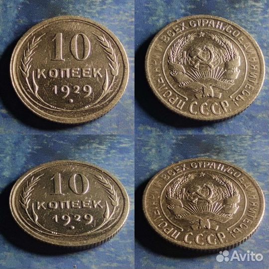 1923г25г27г28г29г30г. 10 Коп Ранние Советы