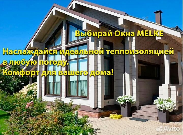 Пластиковые окна veka