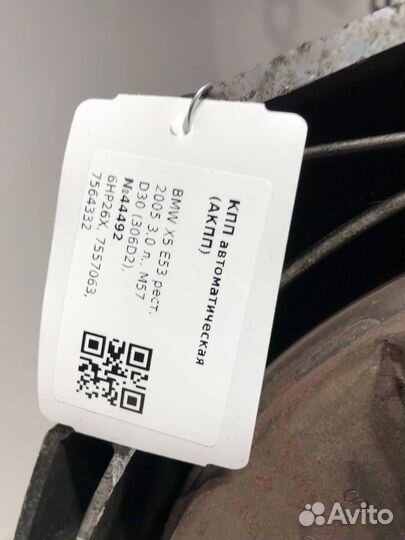 Кпп автоматическая (АКПП) BMW X5 E53 рест. 2005