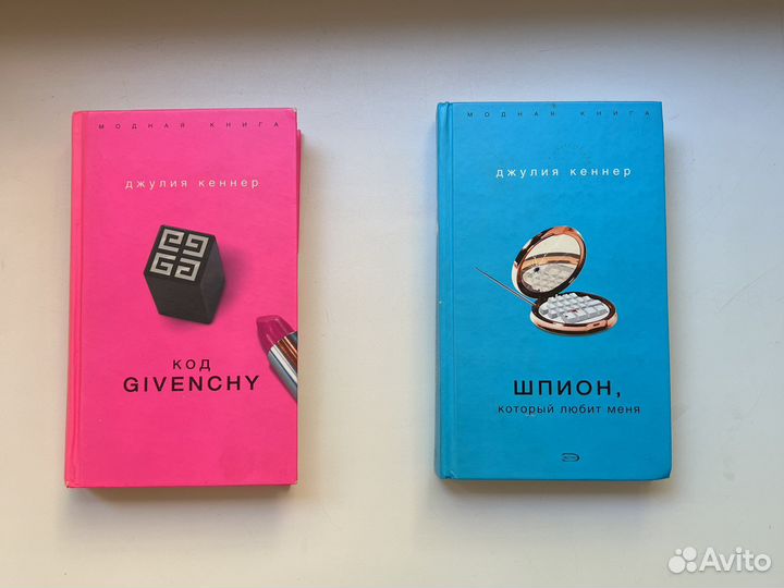 Код Givenchy книги