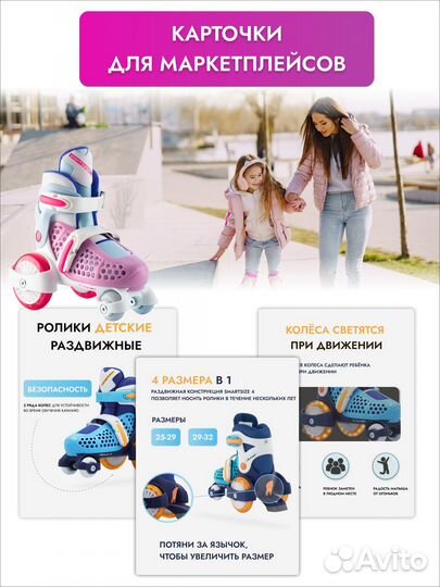 Карточки для маркетплейсов