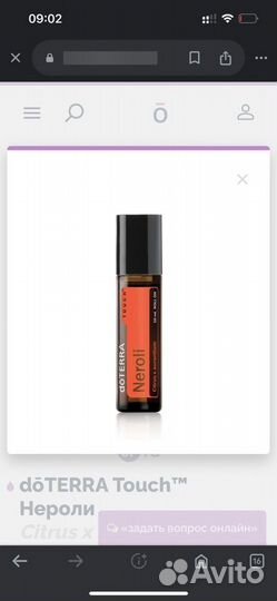 Эфирное масло дотерра набор
