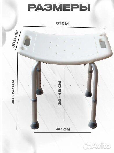 Стул для ванной и душа / стул титан для купания