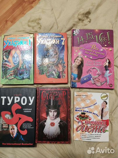 Книги разные