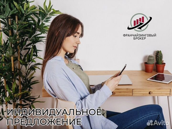 Откройте двери к успеху