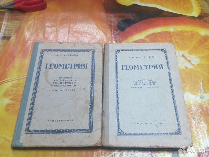 Геометрия 2шт