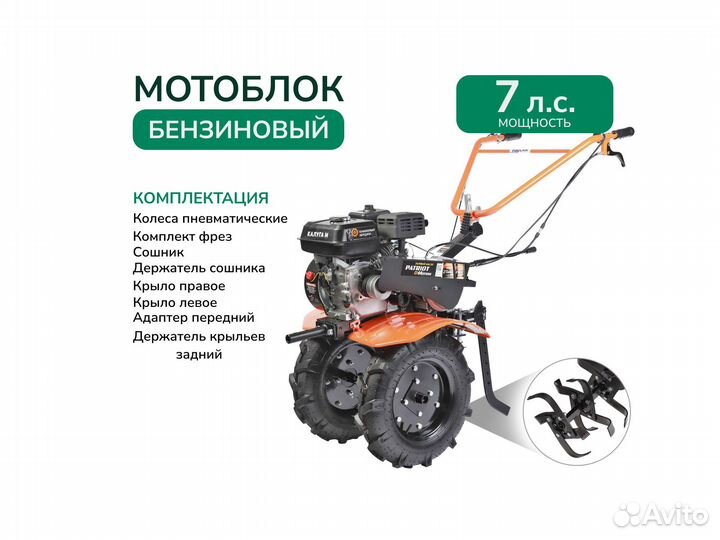 Мотоблок / Мотоблок бензиновый