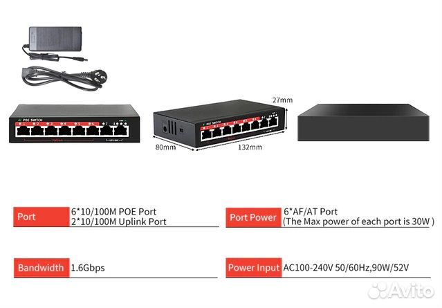 Коммутатор PoE 8 портов(6+2). До 250 метров