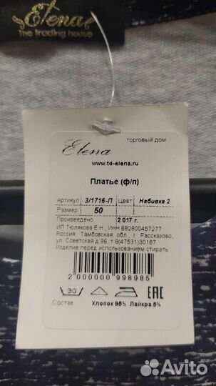 Платье новое