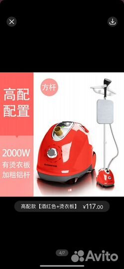 Отпариватель для одежды