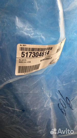 Ветровое стекло для снегохода BRP (517304614)