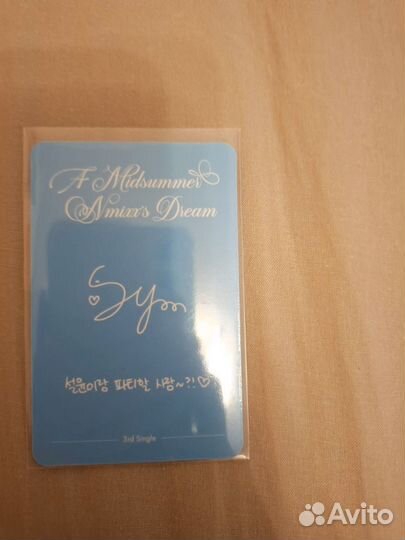 Офф Карта Nmixx Сольюн