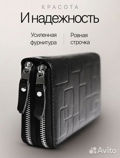 Мужской портмоне