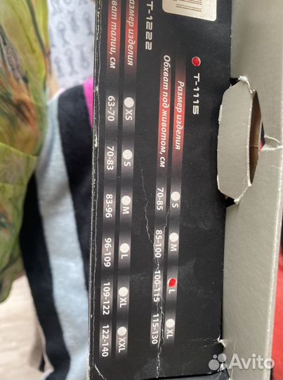 Бандаж для беременных