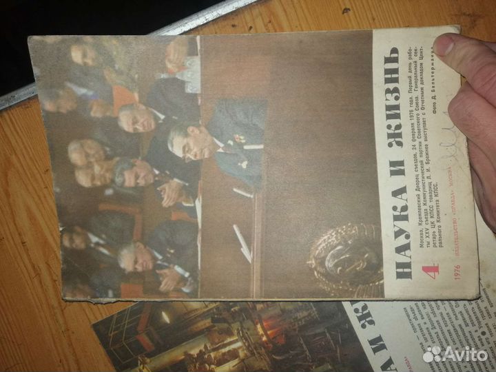 Журналы СССР