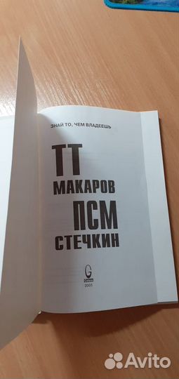 Продаю книгу :