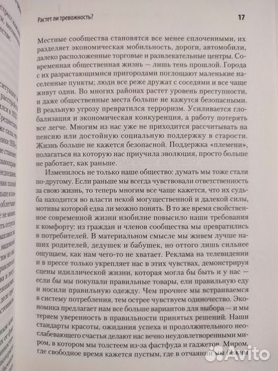 Книга Свобода от тревоги Роберт Лихи