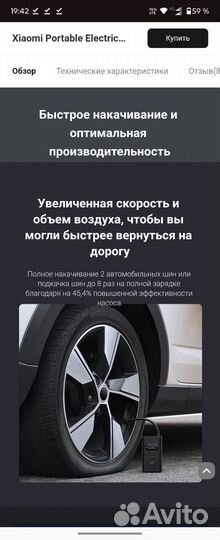 Умный насос, портативный компрессор Xiaomi