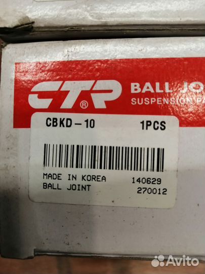 Опора шаровая Chevrolet Lanos 97-02, aveo 07-11