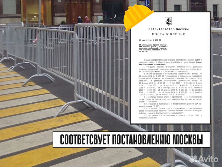 Фан барьер