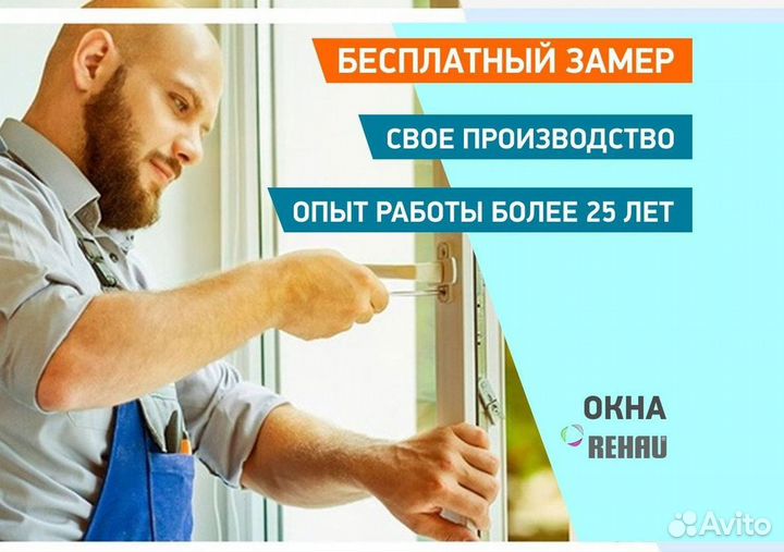 Пластиковые окна и двери пвх