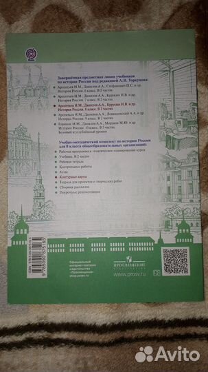 Контурные карты+ атлас 8 класс