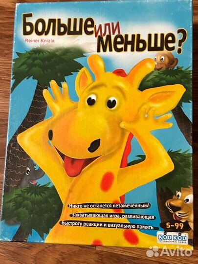 Игрушка больше меньше