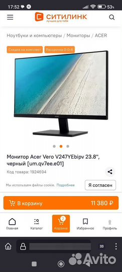 Монитор Acer Vero V247YEbipv новый