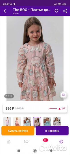Платье для девочки