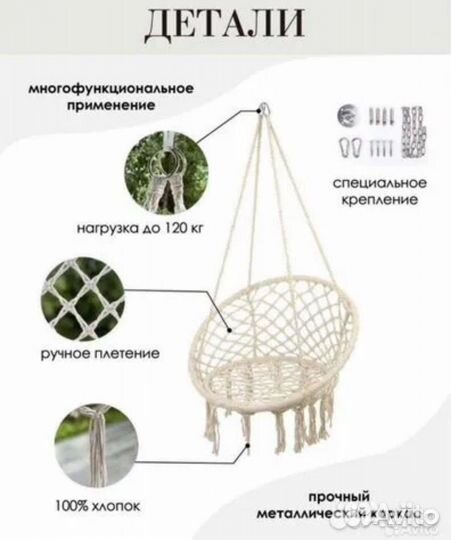 Новые садовые качели, кресло подвесное, гамак