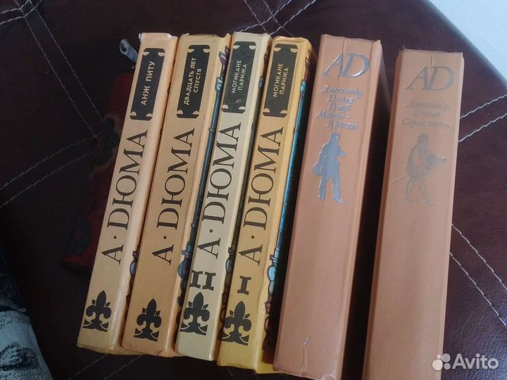 Книги Александра Дюма