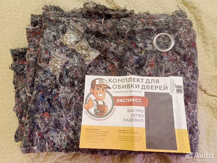 Часть комплекта для обивки деревянной двери