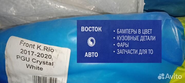 Бампер передний Rio 2015-20 белый