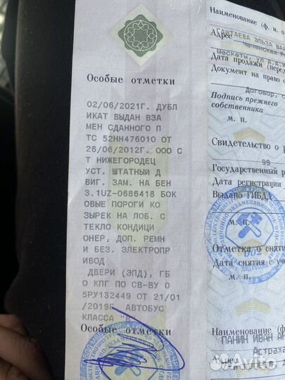 Ford Transit 2.3 МТ, 2012, 679 000 км