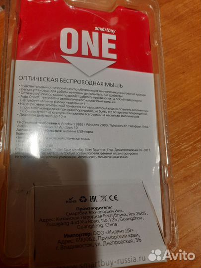 Беспроводная мышь оптическая