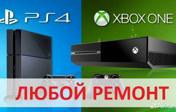 Ремонт игровых приставок, компьютеров и ноутбуков
