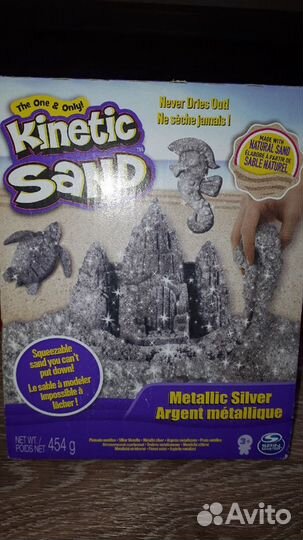 Кинетический песок 454 гр