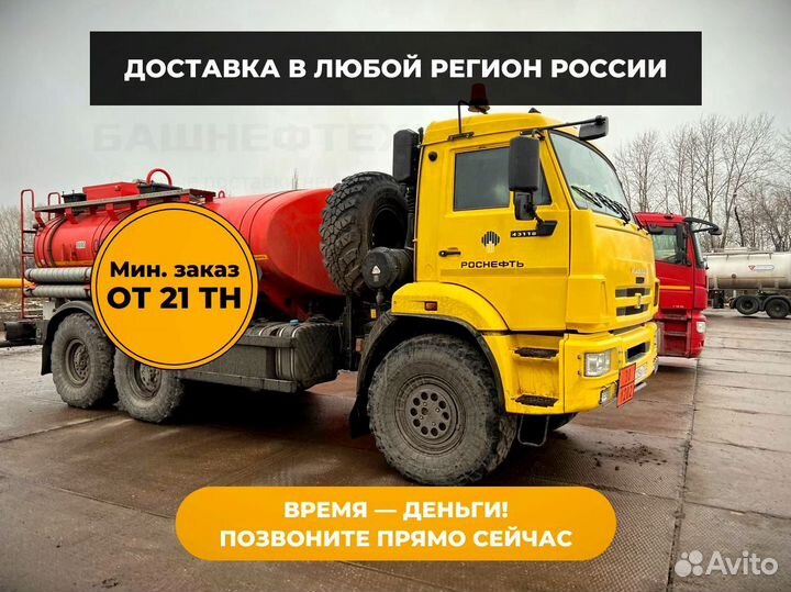 Дизельное топливо межсезонье -15 опт