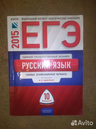 Сборники для подготовки к егэ/огэ в ассортименте