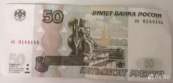 Денежные купюры