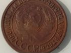 Монеты 1 копейка 1925