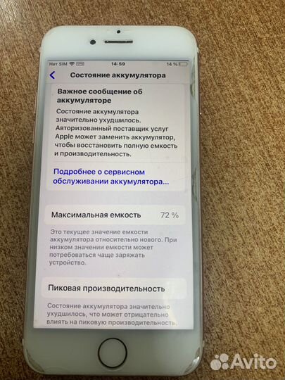 iPhone 7, 32 ГБ