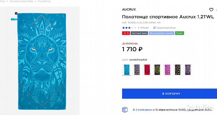 Полотенце из микрофибры спортивное 140*70 см